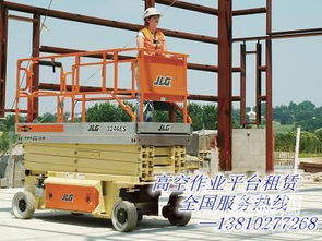 北京15米18米20米高空作業(yè)升降機租賃 北京設(shè)備 維修 租賃